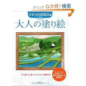 ��l�̓h��G ���{�̓c�����i��