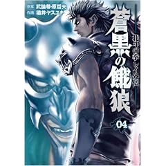 �����̉�T�k�l�̌����C�O�` 4 (BUNCH COMICS)