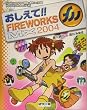 ��������!!FIREWORKS MX2004