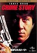�V�|���X�E�X�g�[���[ �f�W�^���E���}�X�^�[�� [DVD]