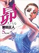 �� (5) (�r�b�O�R�~�b�N�X)