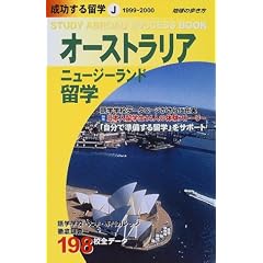�I�[�X�g�����A�E�j���[�W�[�����h���w�q1999~2000�r (�n���̕����� �������闯�w)