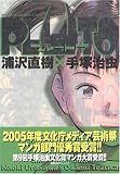 PLUTO (3) (�r�b�O�R�~�b�N)