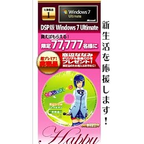 Windows7 Ultimate 32bit ���ӂȂȂ� �񔄕i �I���W�i���y�� CD�t �����ށX ����i DSP��