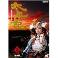 NHK��̓h���} �����L ���S�� ��܊� [DVD]