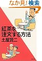 �g���𒍕�������@ (���t����)