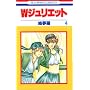 W(�_�u��)�W�����G�b�g (4) (�ԂƂ��COMICS)