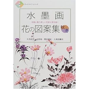 ���n��Ԃ̐}�ďW �H�~�\�����ɏW���������Ԏp�Ǝ���`�� (���f�A�[�g���C�t�V���[�Y)