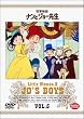 �ᑐ���� �i���ƃW���[�搶 5 [DVD]