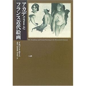 �A�J�f�~�[�ƃt�����X�ߑ�G��