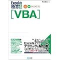 Excel�̋Ɉ� 4�@VBA�@Excel 2010/2007/2003/2002�Ή�