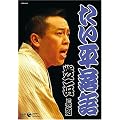 ���������� �ŕl/���Z [DVD]