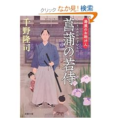 �Ҋ��̎᎘-�����̂������l (�o�t����)