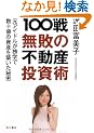 100�햳�s�̕s���Y�����p  ���A�C�h�����Ɗw�Ő��\���̎��Y��z�����閧