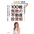 100�햳�s�̕s���Y�����p  ���A�C�h�����Ɗw�Ő��\���̎��Y��z�����閧