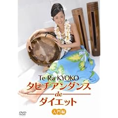 �^�q�`�A���_���Xde�_�C�G�b�g ����� [DVD]