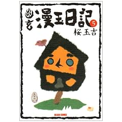 �H�����ʓ��L (5) (Beam comix)