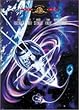 �X�y�[�X�E�o���p�C�A [DVD]