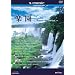 �y��~Water & Forest~ V-music05 [DVD]