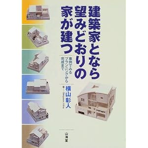 ���z�ƂƂȂ�]�݂ǂ���̉Ƃ����\����ł݂�v�����j���O���犮���܂�  