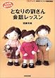 ������I������ƂȂ�̗������b���b�X���\NHK���W�I������u�� (CD�u�b�N)
