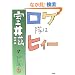 ���P���̓q�B�[�\�����҂񍰁q6�r (�����҂� (6))