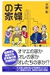 �v�w�̉� (�u�k��+���V��)