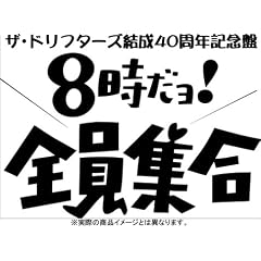 �U�E�h���t�^�[�Y ����40���N�L�O�� 8������ ! �S���W�� DVD-BOX