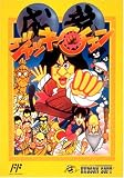  ジャッキーチェン