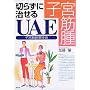 �q�{�؎� �؂炸�Ɏ�����UAE
