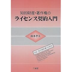�m�I���Y�E���쌠�̃��C�Z���X�_�����