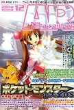 [Book] コードフリークAR (エーアール) 2008年 12月号 [雑誌]