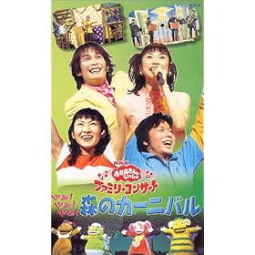 NHK����������Ƃ������� �t�@�~���[�R���T�[�g �₠�I�₠�I�₠�I�X�̃J�[�j�o�� [VHS]