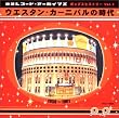 �|�b�v�X�q�X�g���[Vol.1 �E�G�X�^���E�J�[�j�o���̎���(1958~61)