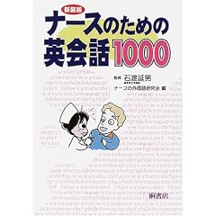 �i�[�X�̂��߂̉p��b1000
