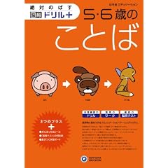 ��΂̂΂��]��h�����v���X 5�E6�΂̂��Ƃ�