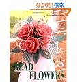 Bead Flowers