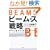 �r�[���X�헪�\����̕ω�����ɐ��肷��}�[�P�e�B���O�Ƃ�