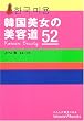 �؍������̔��e��52 (�u���[���E�u�b�N�X)