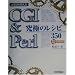 Perl CGI