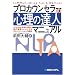 ���y NLP (�_�o����v���O���~���O) �z�̖{ �S�� �V���Ł\2006�N�ȍ~���s�̂��̂��W�߂Ă݂܂���