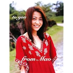 ���і���DVD�t���ʐ^�W/Mao Kobayashi �`to you�` (�^�����g�E�f��ʐ^�W)