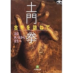 �y�匝 �Î���K�˂ā\�ޗǐ��m�����玺���� (���w�ٕ���)