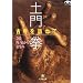 �y�匝 �Î���K�˂ā\�ޗǐ��m�����玺���� (���w�ٕ���)