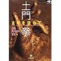�y�匝 �Î���K�˂ā\�ޗǐ��m�����玺���� (���w�ٕ���)