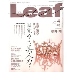 Leaf (���[�t) 2009�N 04���� [���s�E����̃^�E�����]
