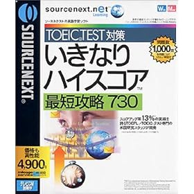 TOEICTEST�΍� �����Ȃ�n�C�X�R�A �ŒZ�U��730(�V���i��)