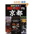 �p��ŏЉ�鋞�s