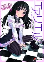 エアリエル3