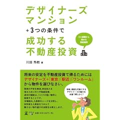 �f�U�C�i�[�Y�}���V�����{3�̏����Ő�������s���Y����